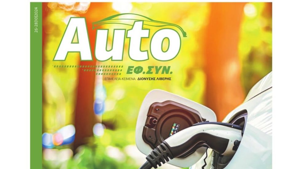 AUTO EFSYN 261024_1